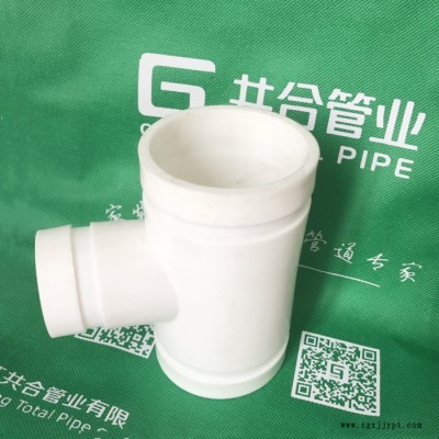 溝槽式HDPE排水管溝槽hdpe順水三通溝槽hdpe平面四通溝槽hdpe90度彎頭溝槽hdpe45度彎頭ABS壓環