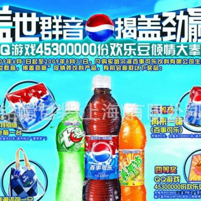 BOPP+珠光膜廣告膜，BOPP+PET鍍鋁宣傳海報膜。冰柜圍裙，圍膜