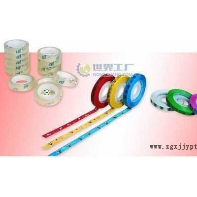 供應廈門長天文具膠帶BOPP封箱膠帶