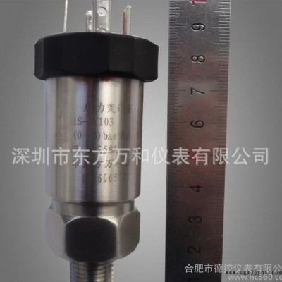 MBS3050壓力變送器/傳感器 **替代進口產(chǎn)品  質(zhì)保兩