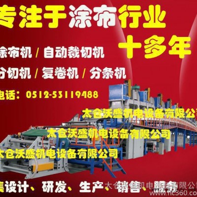 【專注涂布機行業】多功能涂布機BOPP｜PET｜PVDC｜紙,膜,電子類