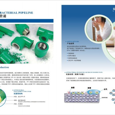 PP-R環保健康給水管