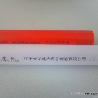供應天龍角PP-R管材管件PE-RT地暖管