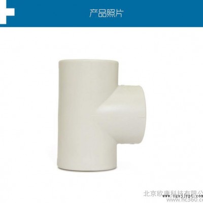 瑞士品牌喬治費歇爾 +GF+ PP-R d20 正三通