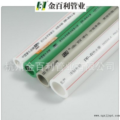 給水管材PP-R熱水管、冷水管、活性炭纖維ppr健康管、管件