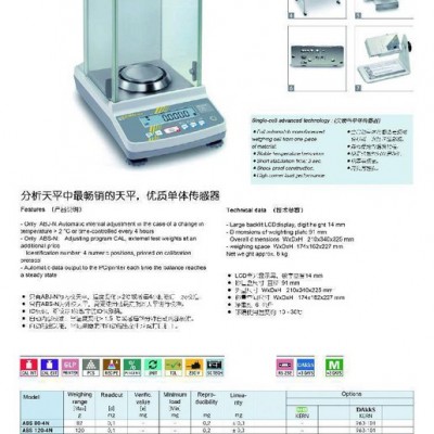 KERN分析天平其他衡器AES 200-4C分析天平，內部校準，I級