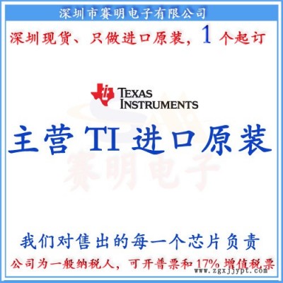 全新進口原裝現貨COP8SAA716N8代理TI全系列16-DIP電子元器件傳感器連接器