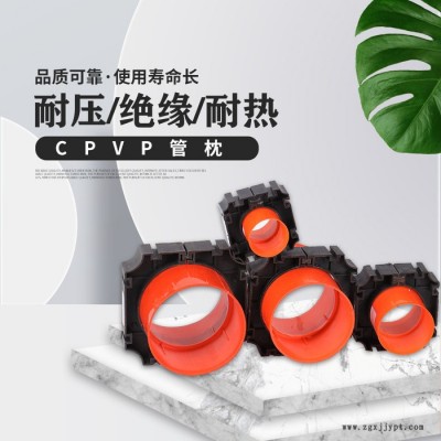 cpvc管枕 cpvc管枕廠家 cpvc管枕價(jià)格  歡迎洽談