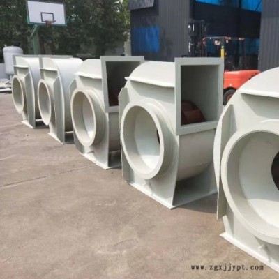 pp風機 廠家直供 PP防腐離心風機 實驗室化工廠抽酸堿氣體輸送 工業排風機 可定制價格優惠