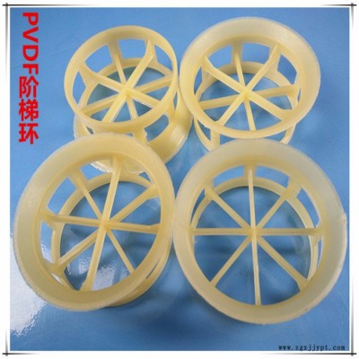 蘇州科斯特 DN50塑料聚丙烯階梯環 PVC階梯環 CPVC階梯環 PVDF階梯環 可定制 量大從優