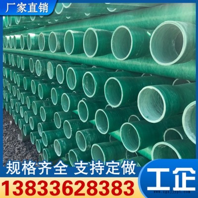 玻璃鋼復合管生產 cpvc玻璃鋼復合電力管現貨供應廠家 玻璃鋼電力管批發