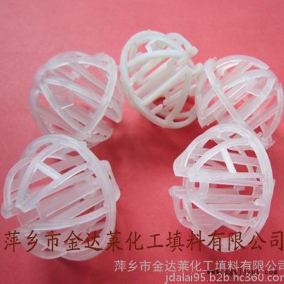 塑料環保球填料 塑料雙星球 PP PE CPVC PVDF環保球 塑料環保球價格 塑料環保球廠家