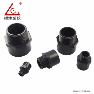 【耀煒牌】工業/給水級化工管材管件UPVC/CPVC（國標DIN、美標ANSI）-外絲閥接頭/外牙接頭