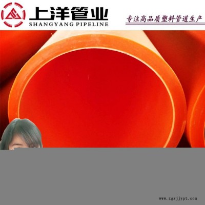 南京mpp電力管160 mpp拖拉管 mpp電纜護套管 cpvc電力管 江蘇上洋管業科技有限公司