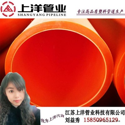 **mpp電力管110 徐州mpp電力管批發 pvc電纜護套管 cpvc電力管 江蘇上洋管業科技有限公司