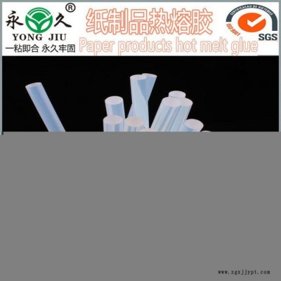 永宏熱熔膠棒透明進口原料加粘熱熔膠棒環保高粘度熱熔膠棒 EVA熱熔膠 透明熱熔膠條廠家供貨供應商批發直銷