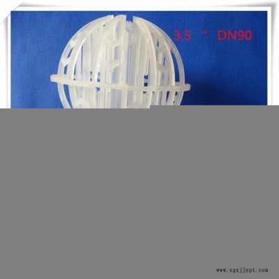 蘇州科斯特DN50PP環保球填料 塑料Tri-Pack球填料 2寸PP哈凱登球填料 DN50聚丙烯環保球填料
