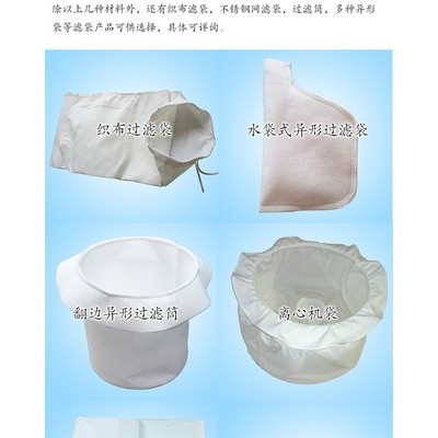 遼寧過濾袋工廠加工葫蘆島尼龍單絲過濾袋-高品質PP過濾袋