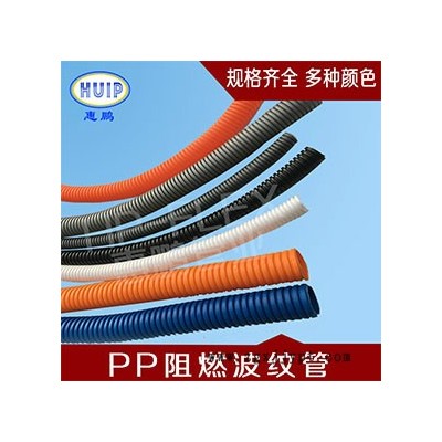 PF-PP阻燃塑料波紋穿線軟管阻燃耐磨 抗壓  現貨庫存