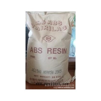供應供應塑膠原料ABS AG15AS BK 臺灣臺化塑膠原料ASA