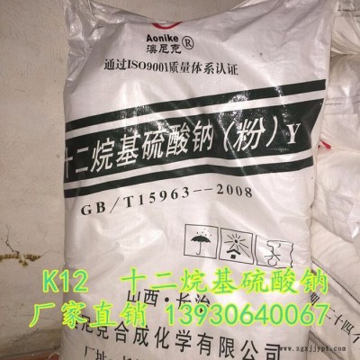 晨坤供應K12牙膏起泡劑 合成樹脂 礦井滅火劑 乳液分散乳化劑用K12 蛋糕 飲料 蛋白食用油使蛋白質變性去污劑用K12