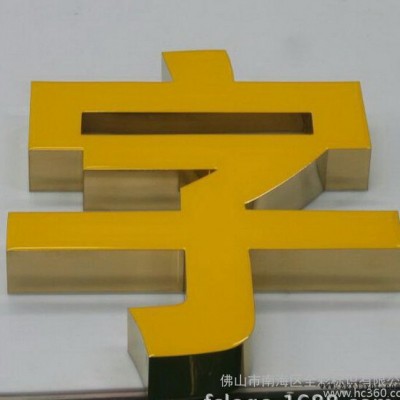 8K鏡面不銹鋼環(huán)氧樹(shù)脂發(fā)光字