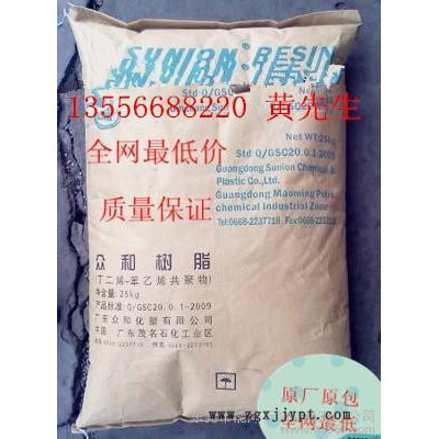 現貨供應 K(Q)膠樹脂 SL-803G 茂名眾和 K(Q)膠樹脂標準產品