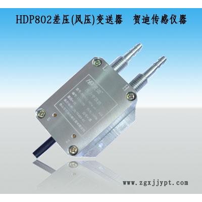 50PA壓力變送器，100PA微風(fēng)壓差傳感器