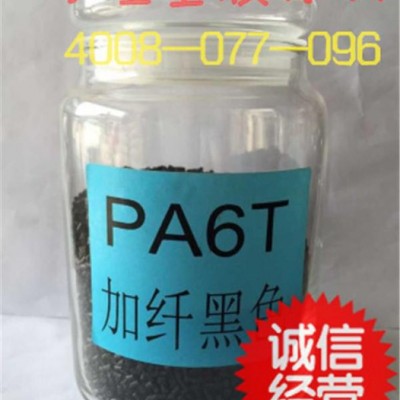 供應PA6T 耐高溫塑料 日本三井化學C215NK 增強級 阻燃級 工程塑料