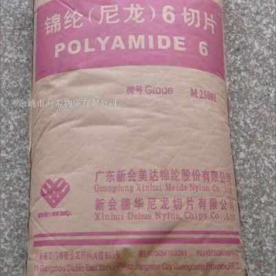 PA6 長期供應PA6 德國巴斯夫 B3EG3機械強度高 熱穩定 尼龍6 塑膠原料