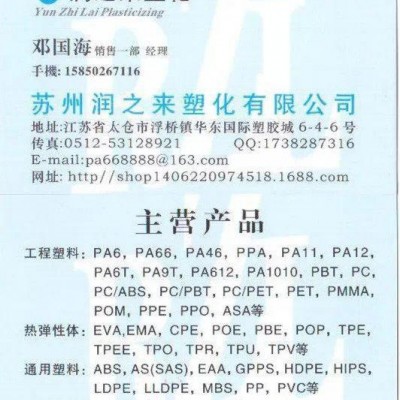 供應美國杜邦 PA66 13T2
