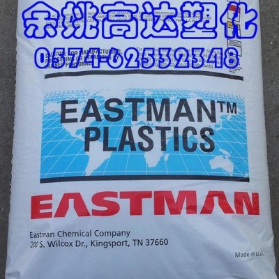 供應高透明共聚聚酯，PCTA DS2000塑膠原料