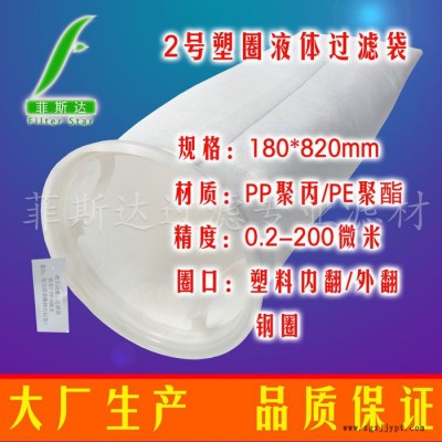 河北離心機袋工廠生產遵化油離心機袋-菲斯達PPE離心機袋 10微米25微米濾袋