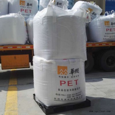 PET 常州華潤 CR-8839 具有色值好**含量低，粘度穩定的優異特性 PET塑膠原料