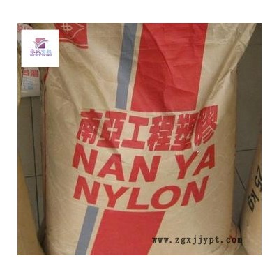 供應南亞PA6 2210G6原料