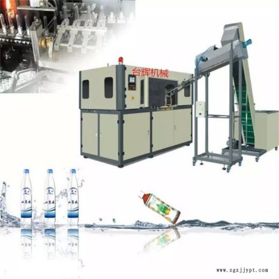 礦泉水瓶設(shè)備，礦泉水瓶吹瓶機(jī)，多功能PET吹瓶機(jī) 全自動吹瓶機(jī)