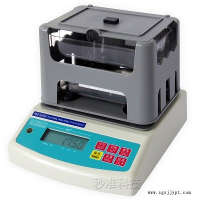 秒準(zhǔn)牌MZ-A300 ABS再生顆粒密度計、千分之一密度測試儀器