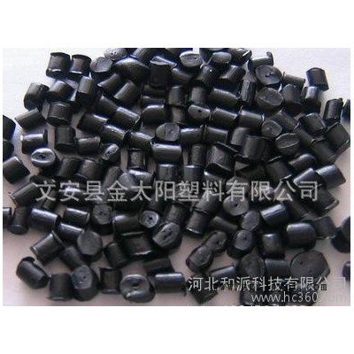 直銷   超黑色ABS再生顆粒  注塑專用料（謝絕經銷商）