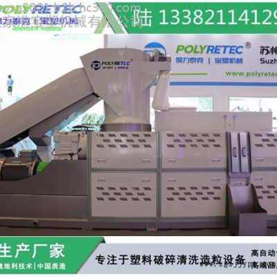 700-1000kg/h單螺桿薄膜編織袋團粒造粒機 水環切粒 拉條 水下切 PET水沖切粒機