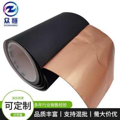 眾恒膠粘廠家銷售銅箔膠帶 pet布銅箔包膠帶機(jī)銅箔膠帶手機(jī)  歡迎洽談