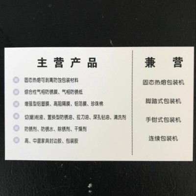 直銷 鋁塑包裝材料  PET膜 真空鍍鋁 固態熱熔保護膠 鋁塑膜