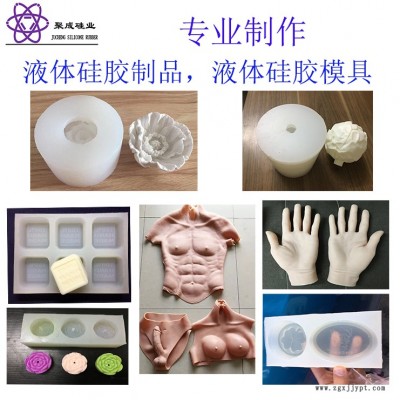 25年模具師幫您制作液體硅膠制品_液體硅膠產品_液體硅膠模具