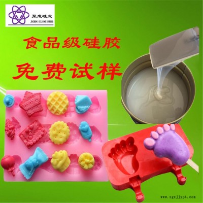 DIY糖果_巧克力_蛋糕_雪糕食品級加成型液態模具硅膠_FDA級別加成型食品級液態模具硅膠