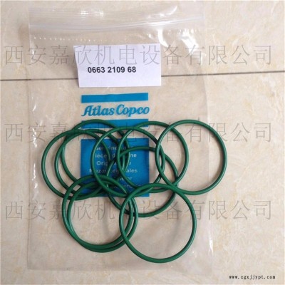 0663210968阿特拉斯空壓機O型圈，密封圈