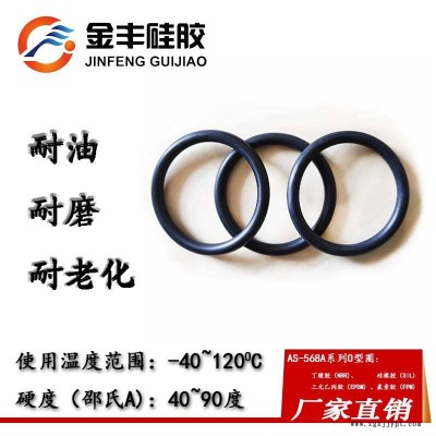 珠三角形密封圈廠家 橡膠o型密封圈定做 黑色丁腈膠o型圈現貨