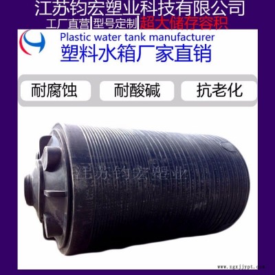 成都塑料儲罐 鈞宏塑料儲罐型號 防腐蝕滾塑容器
