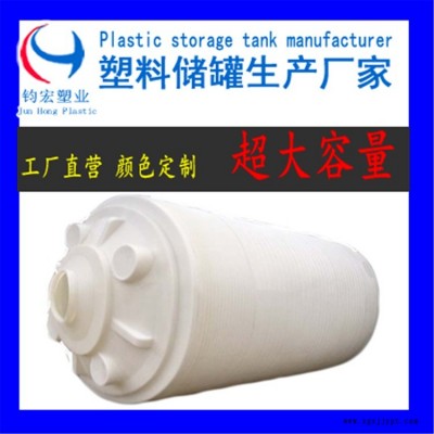 塑料水箱 鈞宏塑料水箱供應 滾塑容器制造商