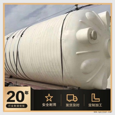 博承環保廢水處理廠儲罐 20000L 稀土用塑料儲罐耐撞擊使用無憂