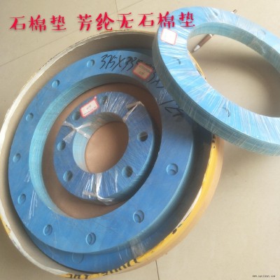 高壓石棉墊 藍色環保無味無石棉纖維墊片 耐油耐高溫石棉法蘭墊片批發