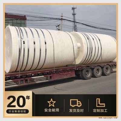 博承環保化工耐酸堿儲罐 20000L 剛性韌性好塑料儲罐批發工廠